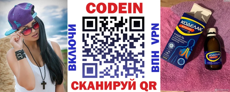 Кодеиновый сироп Lean напиток Lean (лин) Петушки