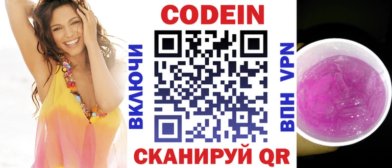 Кодеин Purple Drank  купить наркотик  Петушки 