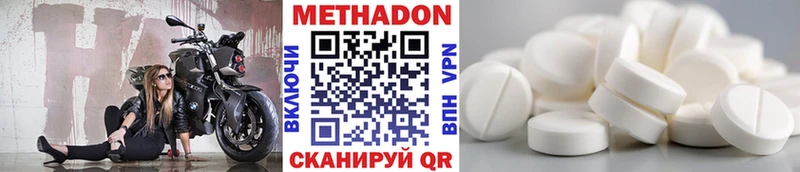 Метадон кристалл Петушки